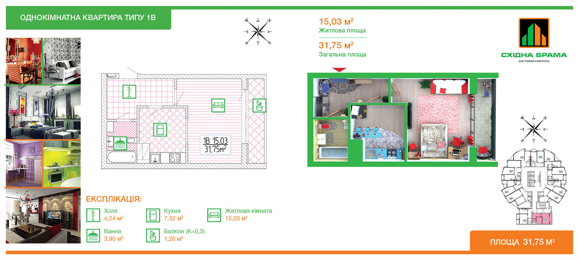 1-комнатная 31.75 м² в ЖК Східна Брама от застройщика, Киев