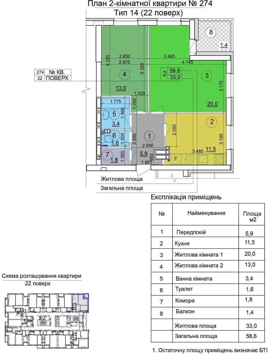 2-кімнатна 58.6 м² в ЖБ на вул. Теремківська, 3 від забудовника, Київ