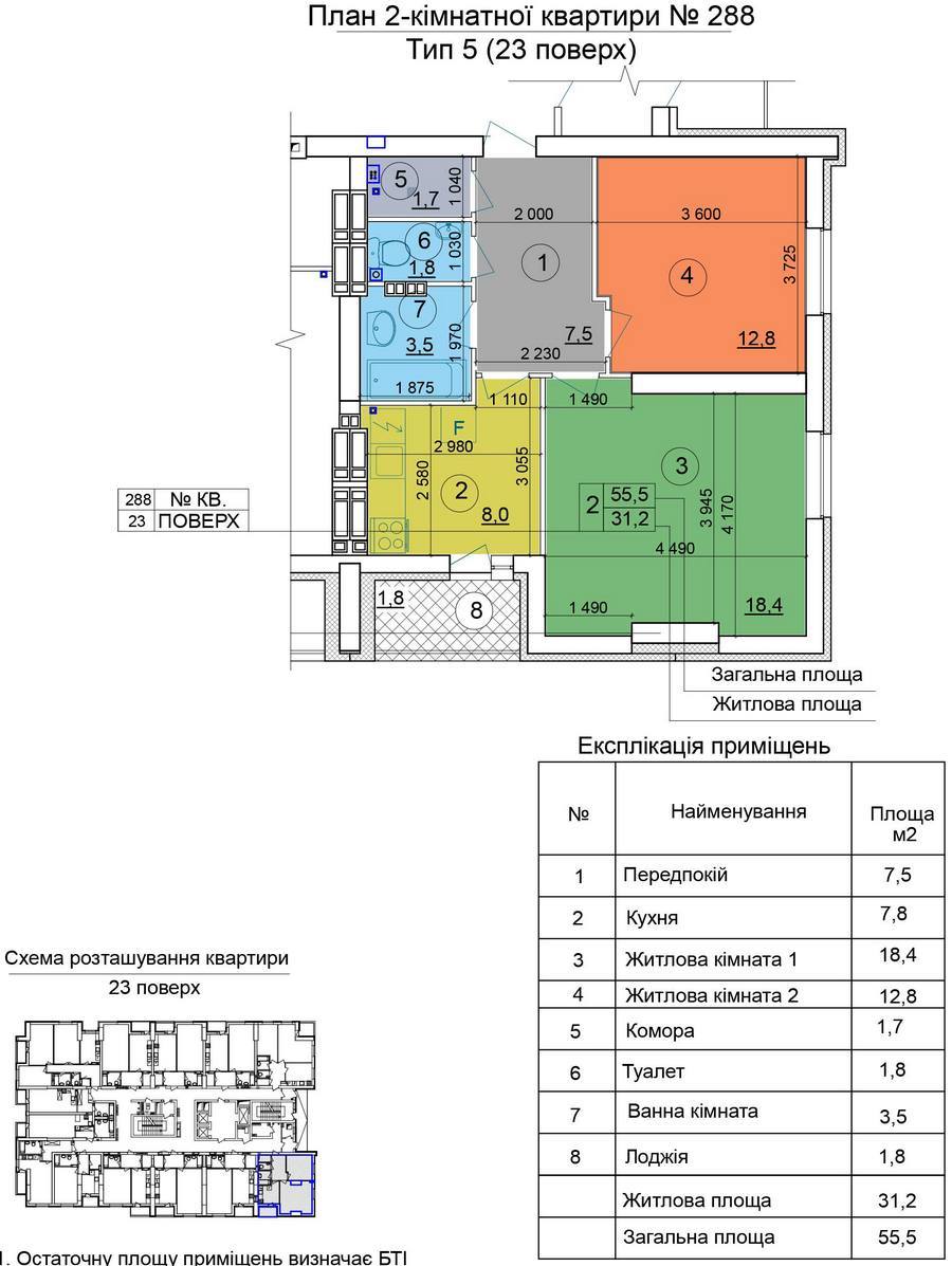 2-кімнатна 55.5 м² в ЖБ на вул. Теремківська, 3 від забудовника, Київ