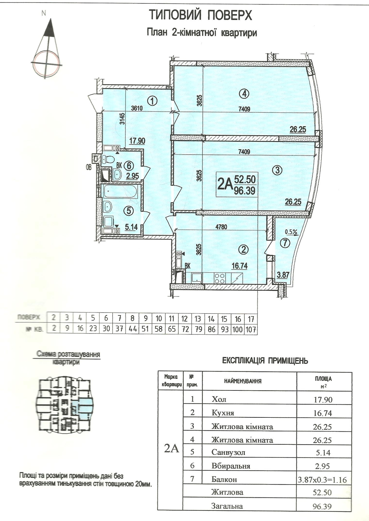 2-кімнатна 96.39 м² в ЖК Сосновий бір від забудовника, Київ