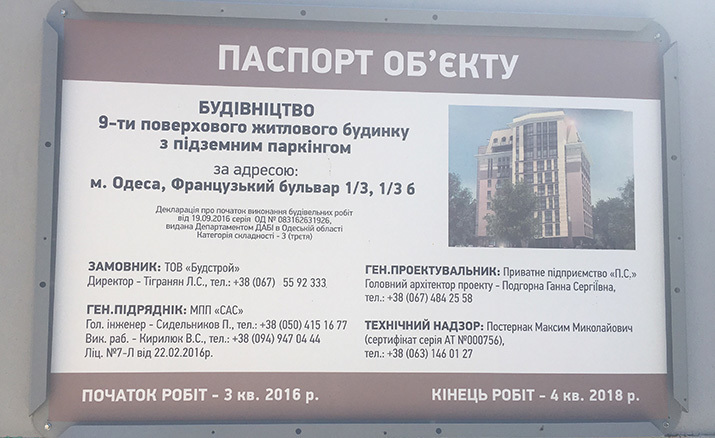 ЖК на Французькому бульварі, 1/3, 1/3Б