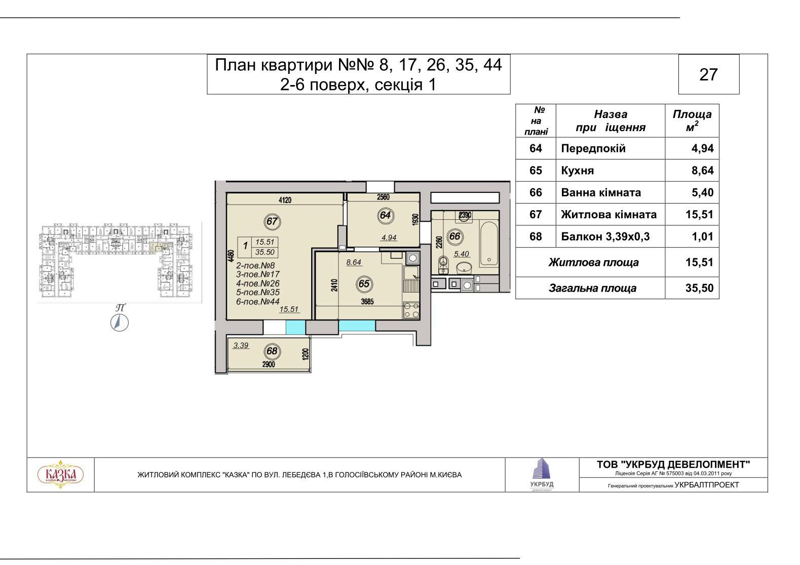 1-кімнатна 35.5 м² в ЖК Казка від забудовника, Київ
