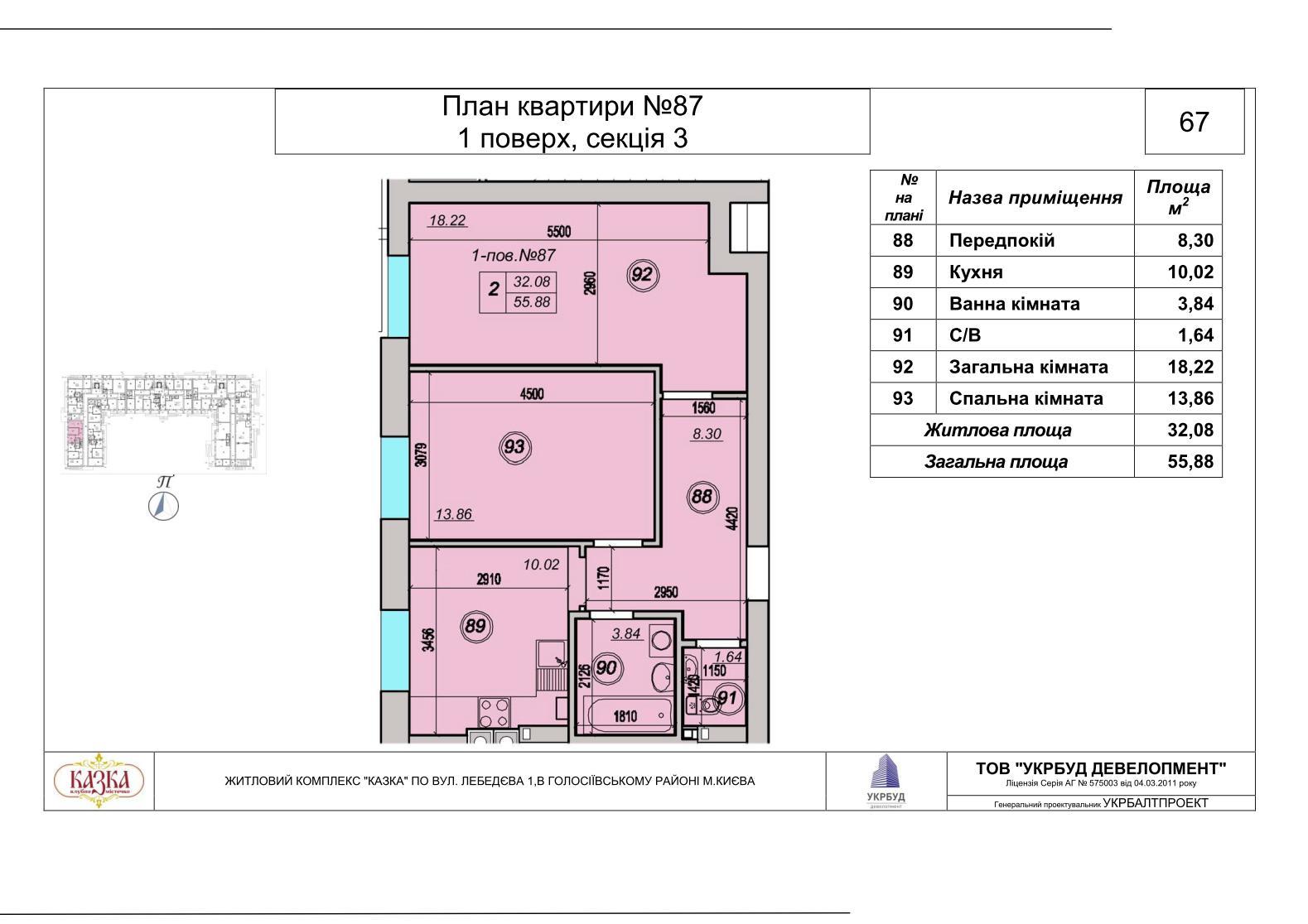 2-комнатная 55.88 м² в ЖК Сказка от застройщика, Киев