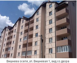 Жилой комплекс Вишневая оселя (ул. Вишневая)