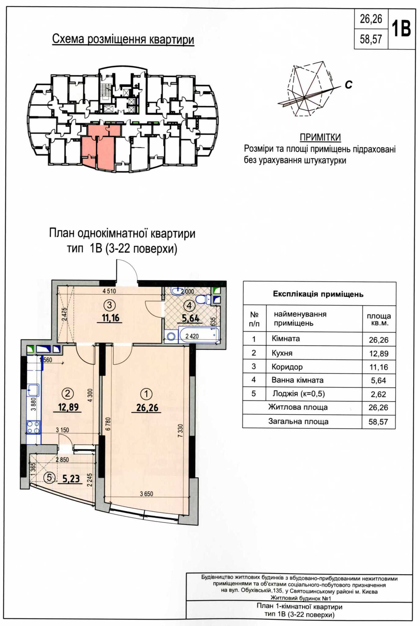 1-комнатная 58.57 м² в ЖК на ул. Обуховская, 135А от застройщика, Киев