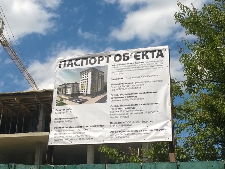 ЖК на вул. Рівненська, 123
