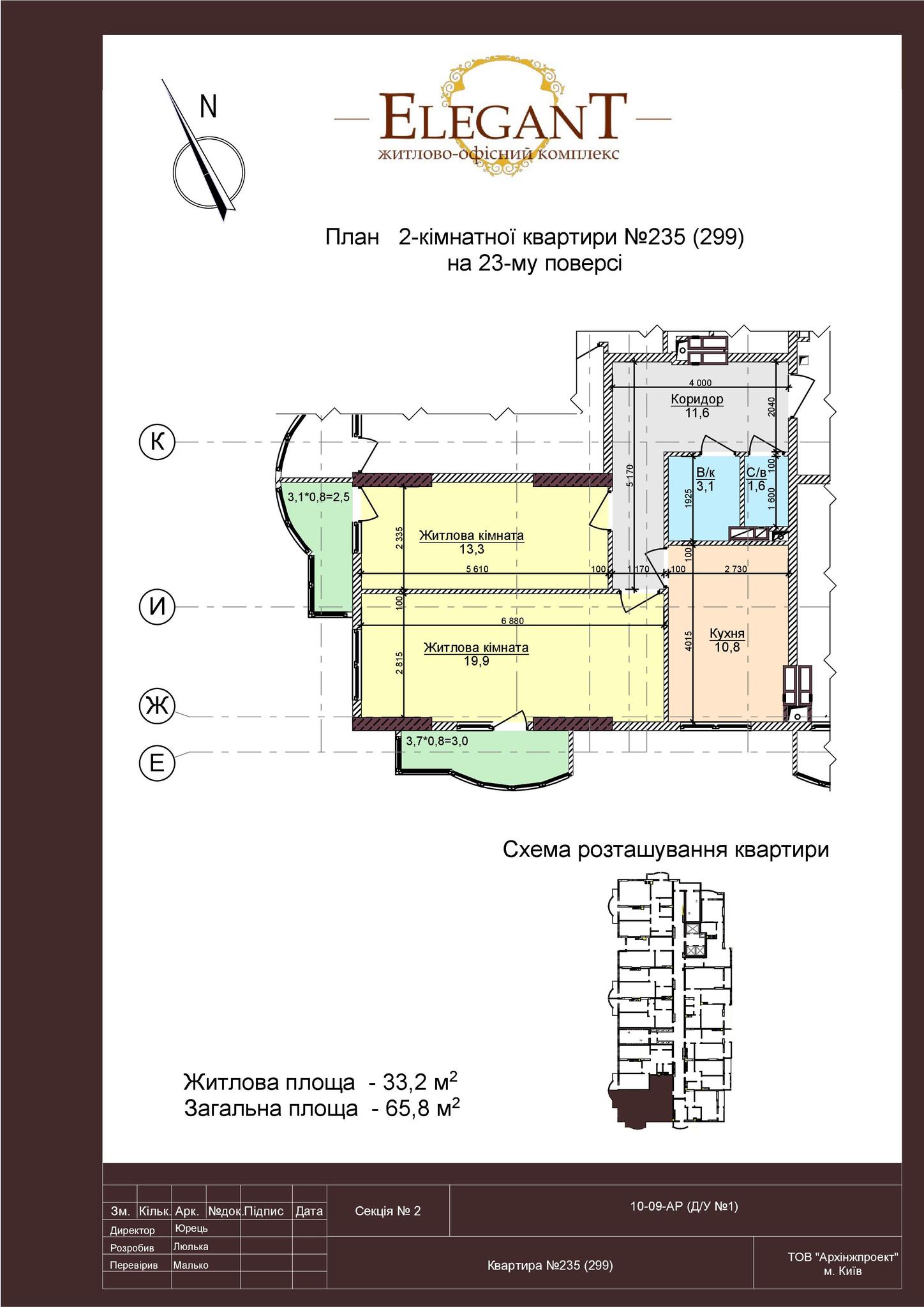2-комнатная 65.8 м² в ЖК Элегант от застройщика, Киев