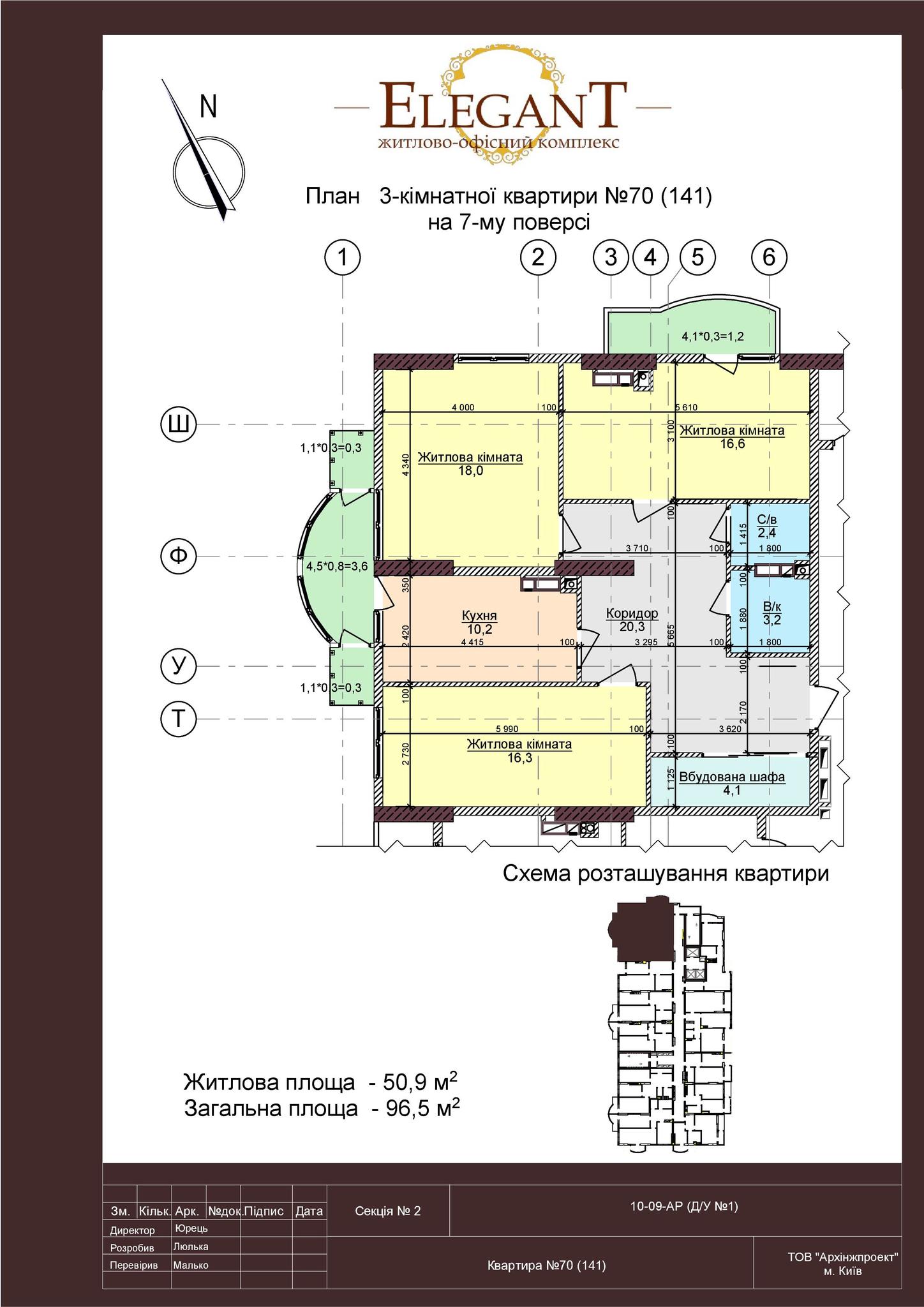 Трехкомнатная планировка квартиры 96.5 м² в ЖК Элегант, Киев — Bild.ua