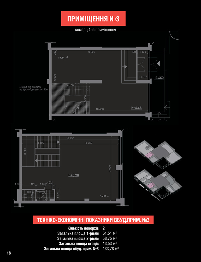 Помещение свободного назначения 133.78 м² в ЖК Chicago Central House от застройщика, Киев