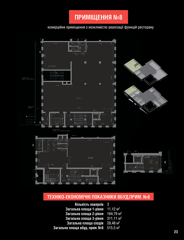 Помещение свободного назначения 515.5 м² в ЖК Chicago Central House от застройщика, Киев