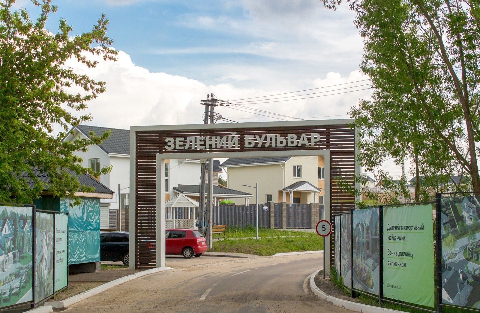 Зелений Бульвар