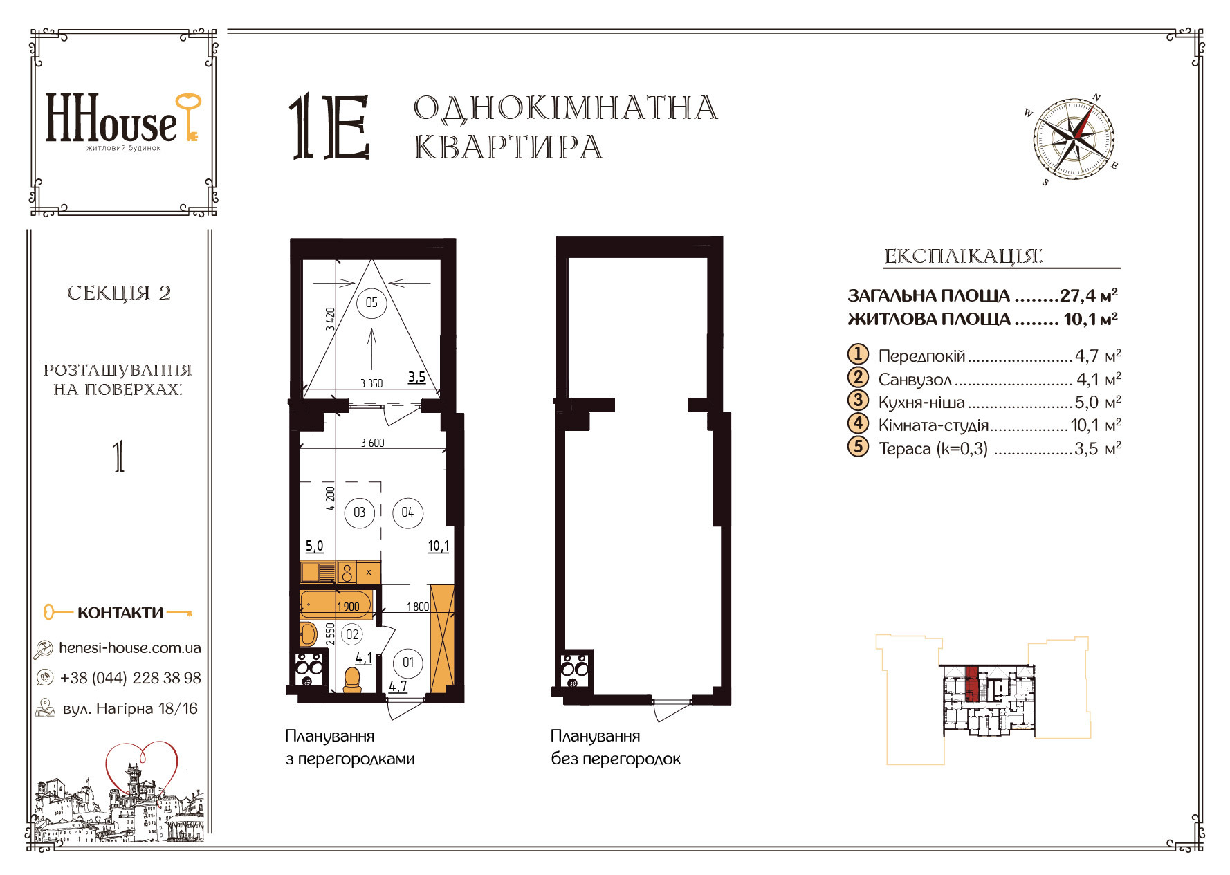 1-кімнатна 27.4 м² в ЖК Henesi House від 25 410 грн/м², Київ