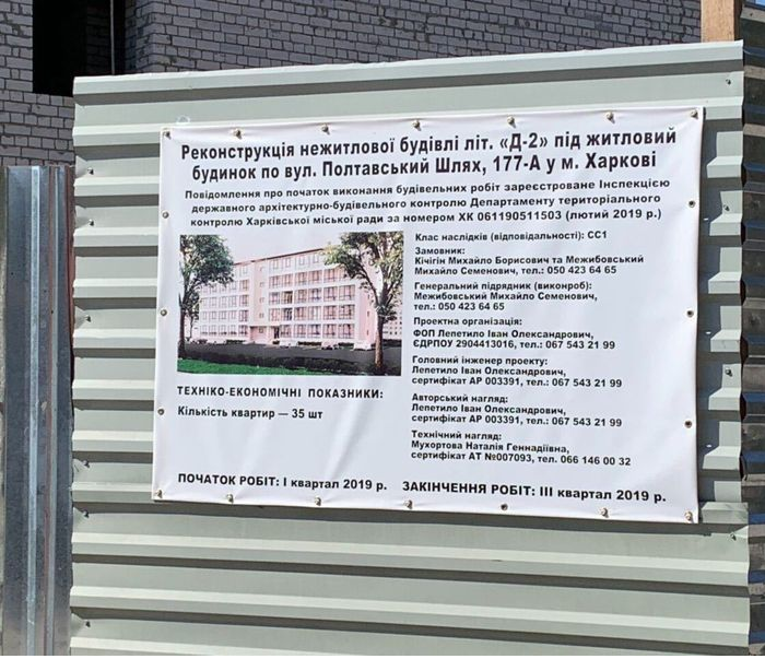 на ул. Полтавский Шлях, 177В