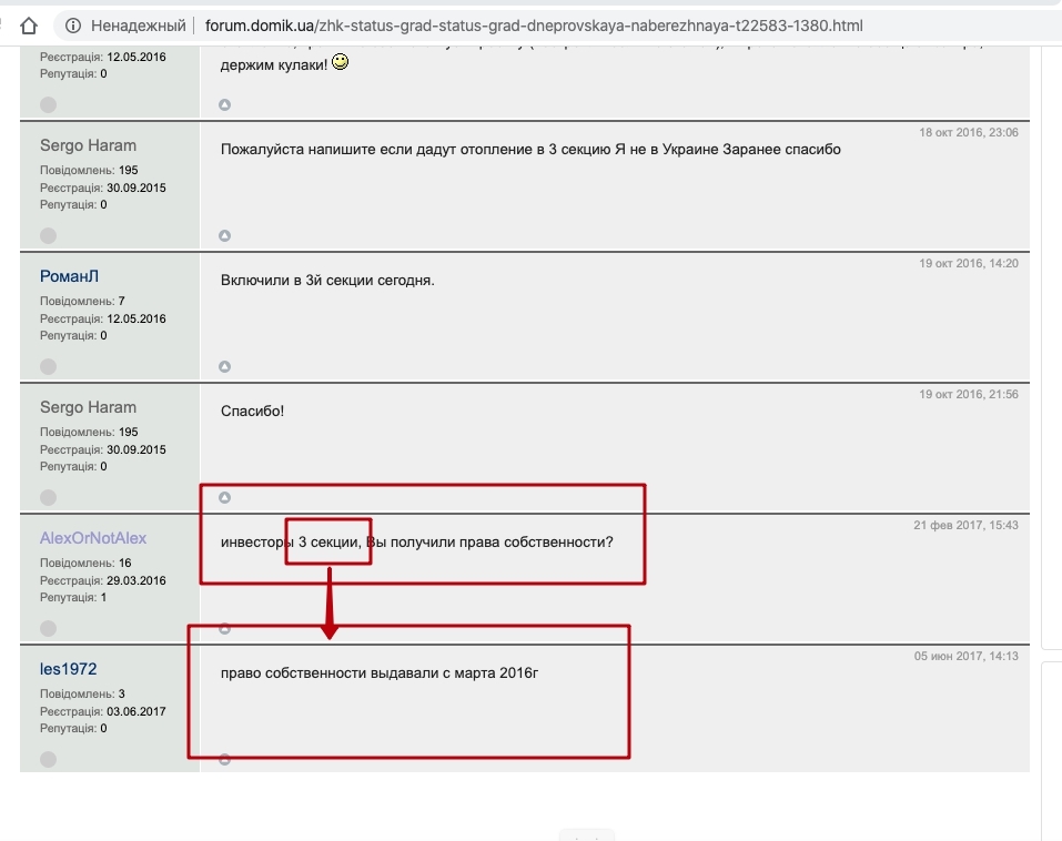 Сертифікат про готовність Секция 3, ЖК Status Grad