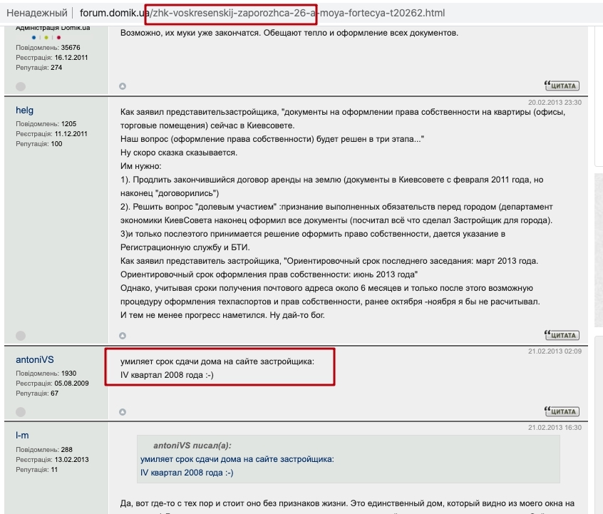 Сертификат о готовности Дом, ЖК Воскресенский