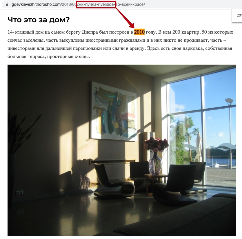 Сертификат о готовности Дом, ЖК Ривьера Риверсайд