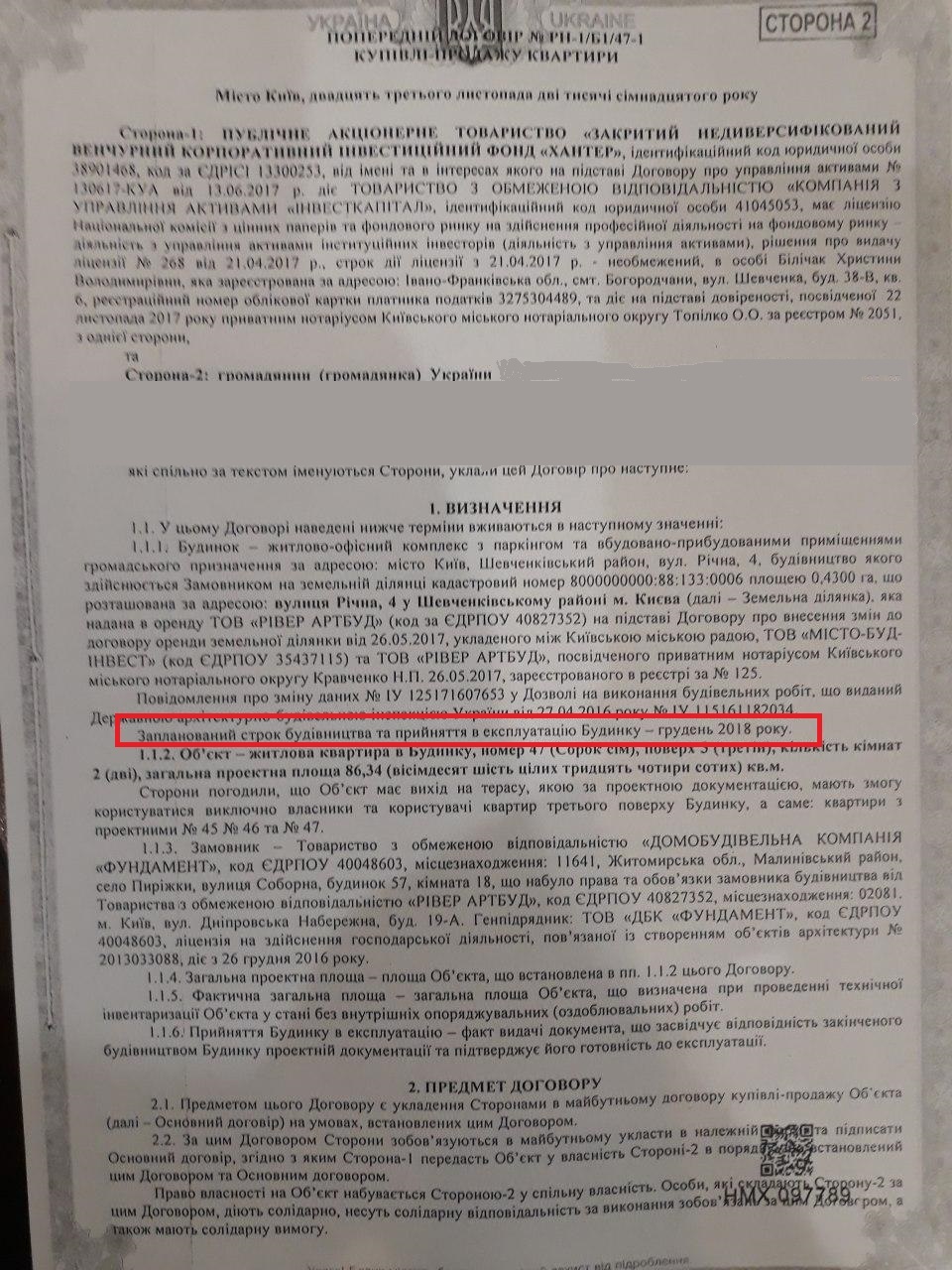 Сертификат о готовности Дом, ЖК Камертон