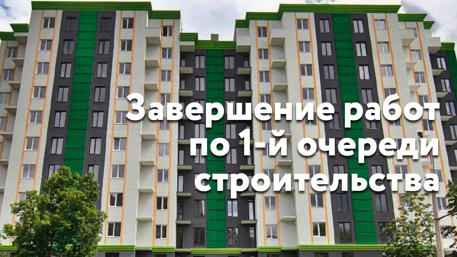 Хід будівництва ЖК Comfort City, трав, 2020 рік