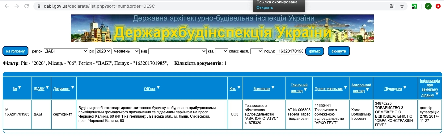 Сертификат о готовности Дом 1, ЖК Avalon Up