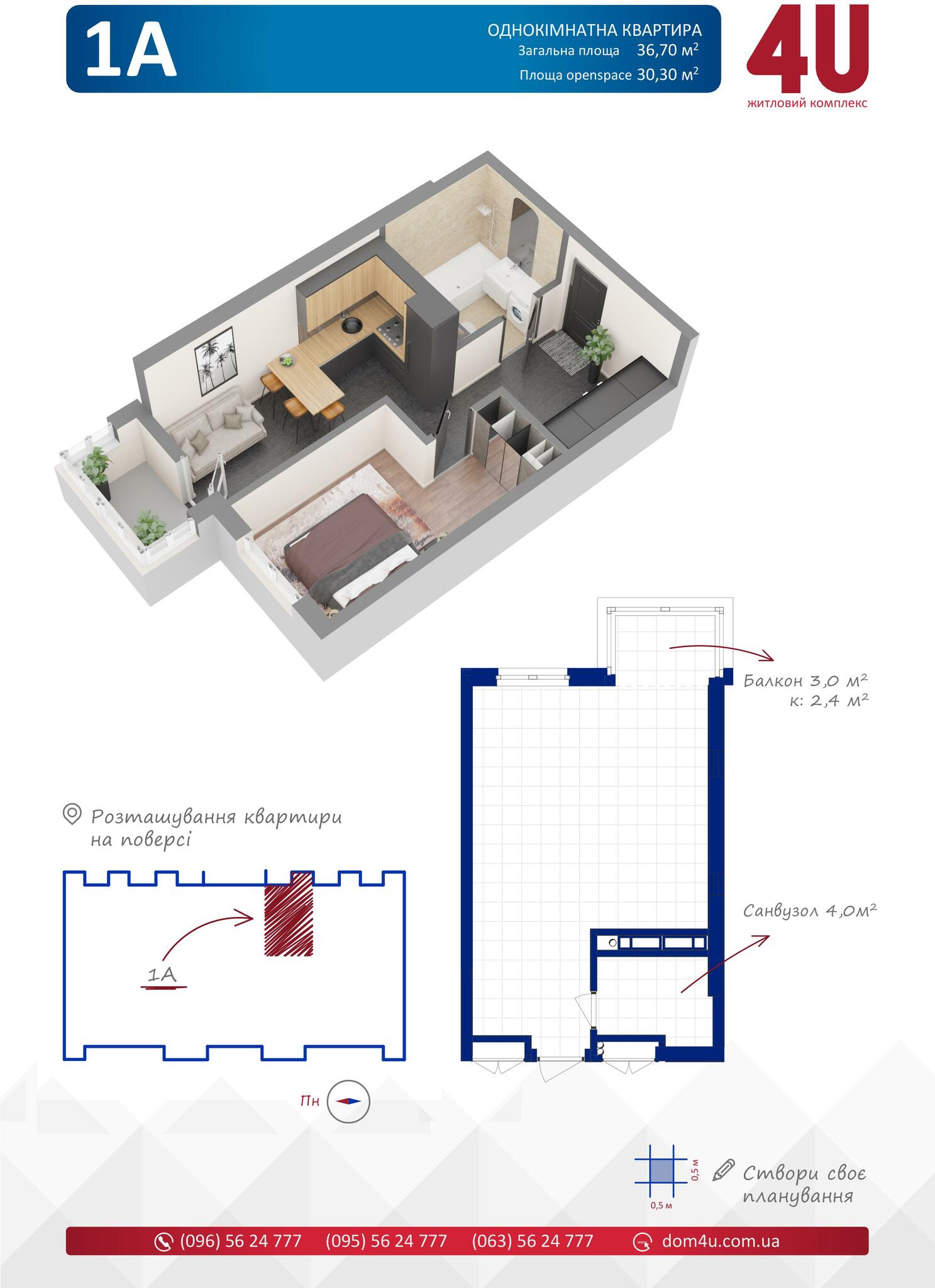 1-комнатная 36.7 м² в ЖК 4U от 24 037 грн/м², Киев