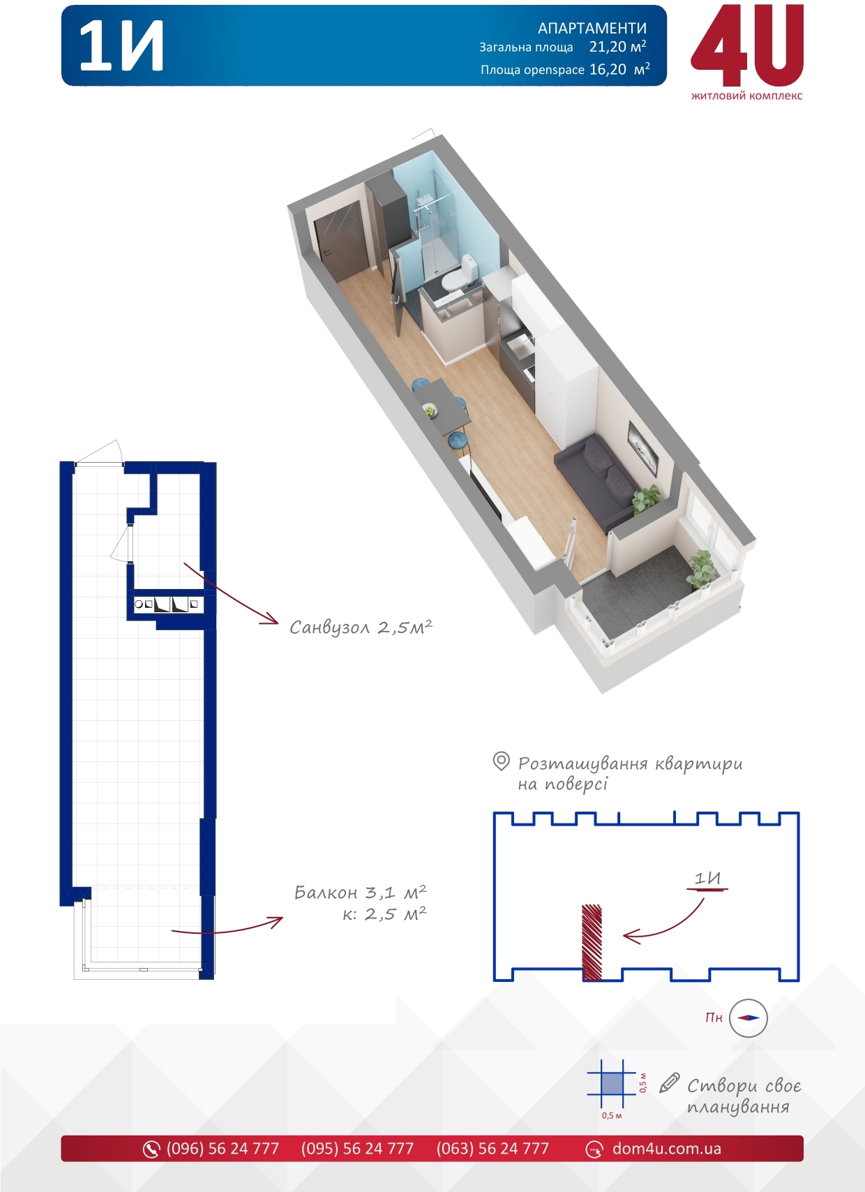 Студия 21.2 м² в ЖК 4U от 27 072 грн/м², Киев