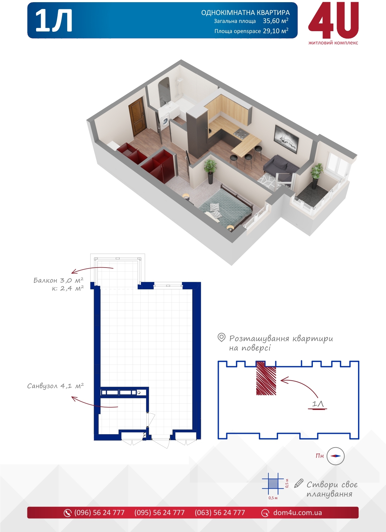 1-комнатная 35.6 м² в ЖК 4U от 24 037 грн/м², Киев