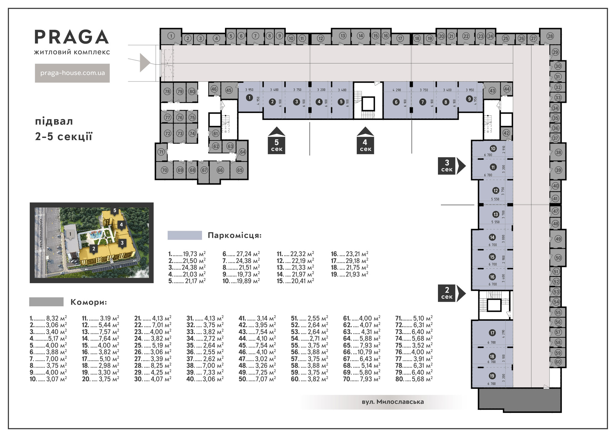 Комора 8.32 м² в ЖК Praga-2 від забудовника, Київ