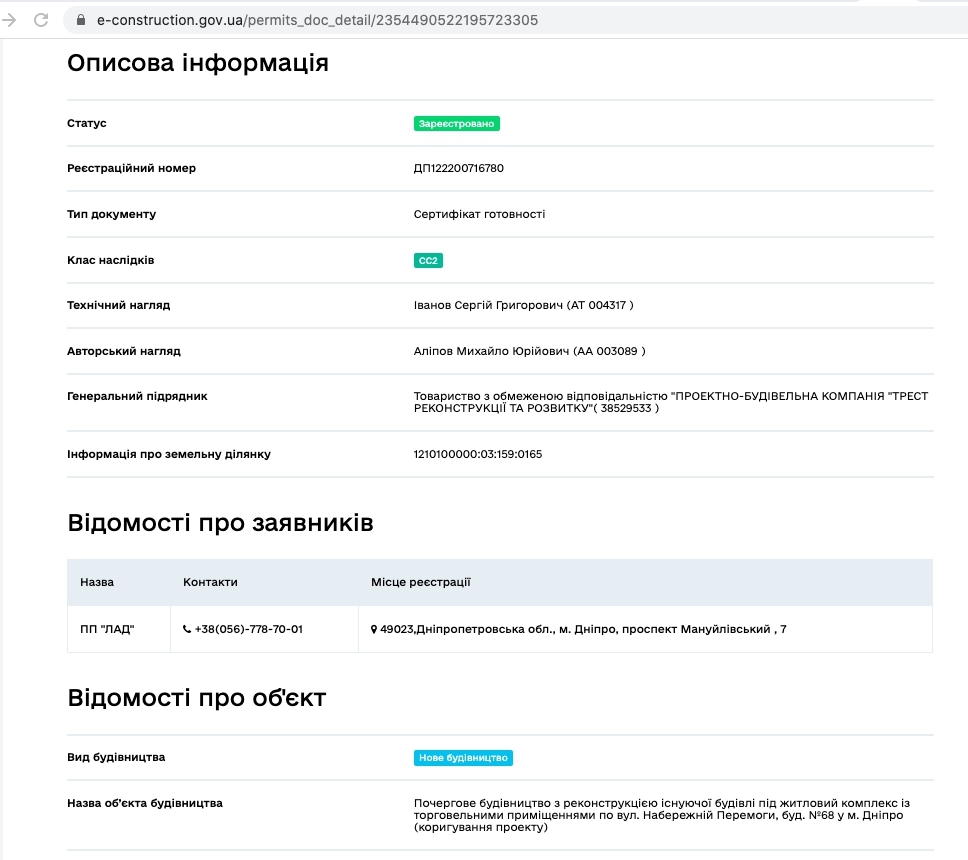 Сертификат о готовности Дом, ЖК Victory Hall