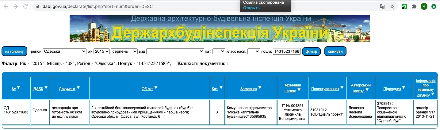 Сертификат о готовности Дом 6, (Костанди, 162/2, 162/3), ЖК Вернисаж