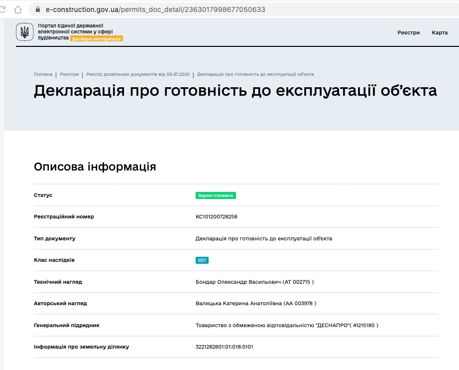 Сертифікат про готовність Шатель 10, ЖК Desna residence