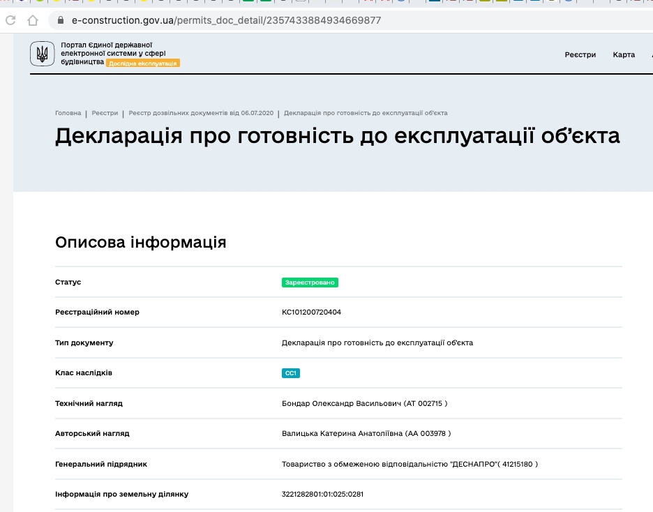 Сертифікат про готовність Давос 18, ЖК Desna residence