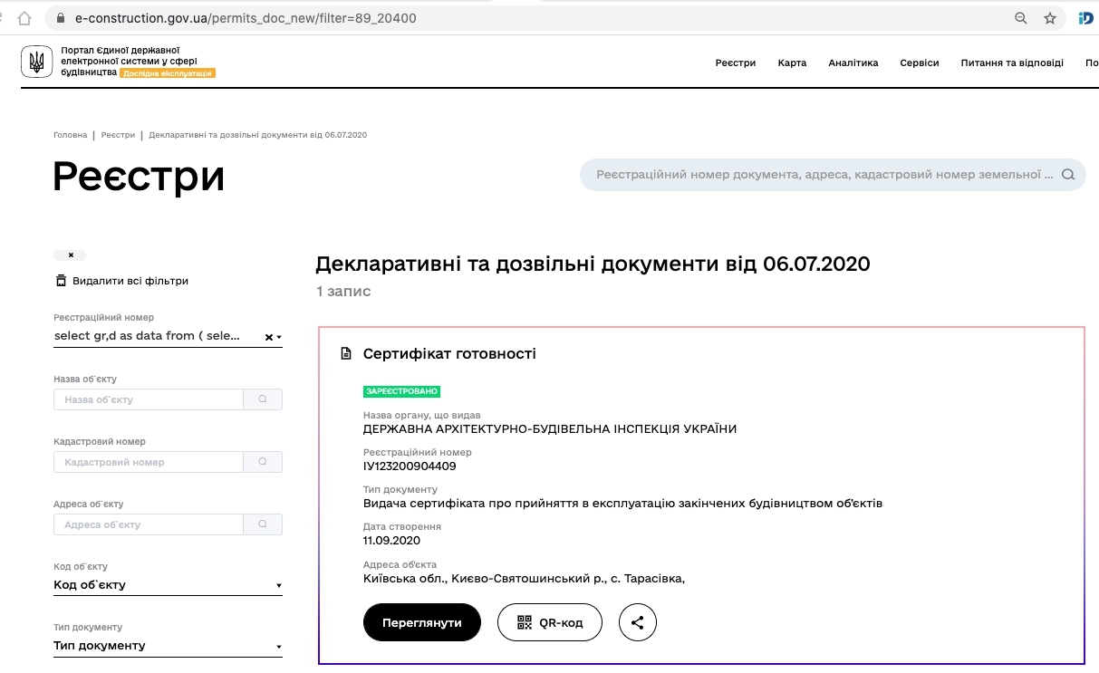 Сертифікат про готовність Дом 6, ЖК Квартал Тарасівський