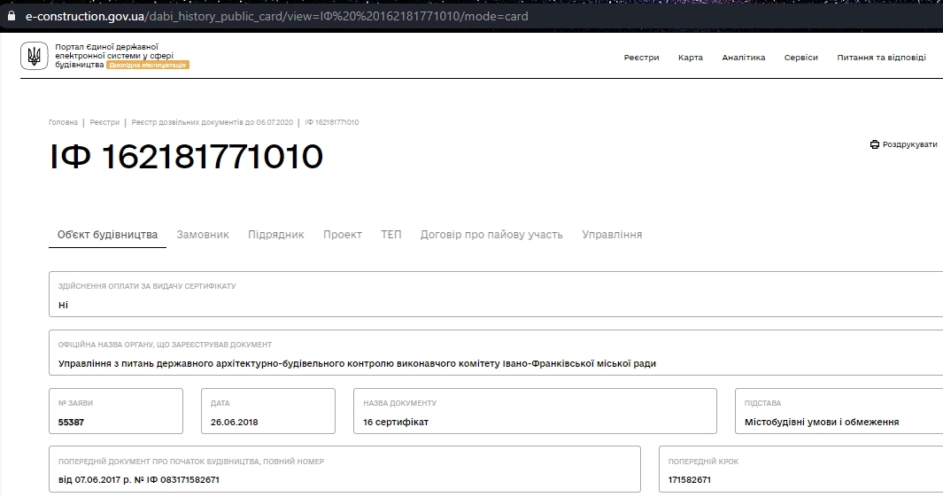 Сертификат о готовности Дом 5, ЖК Городок Соборный