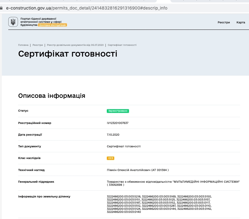 Сертифікат про готовність 20/6, ЖК Затишний квартал
