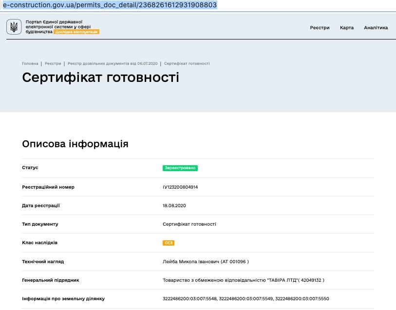 Сертификат о готовности Дом 42 (просп. Г. Небесной сотни, 40), ЖК Львовский маеток