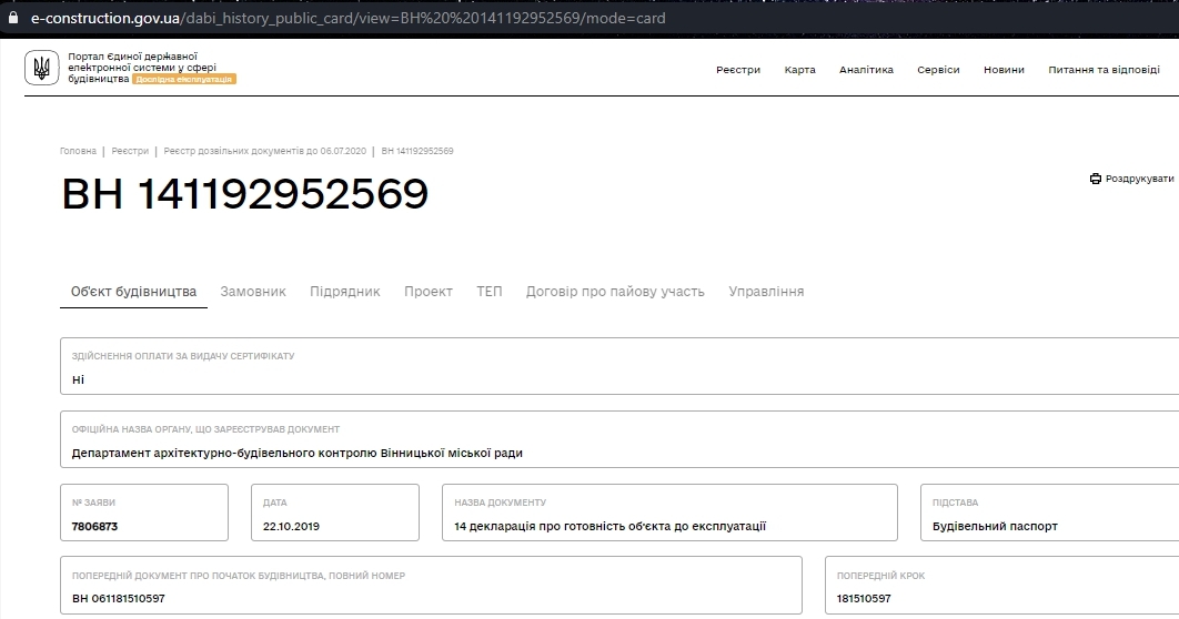 Сертификат о готовности Дом, ЖК на ул. Академика Павлова, 33