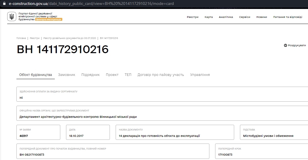 Сертификат о готовности Дом, ЖК на ул. Блока