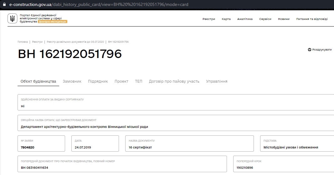 Сертификат о готовности Дом, ЖК на ул. Муры
