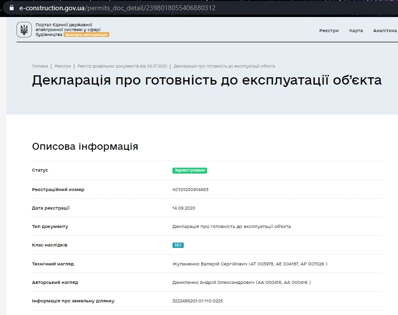 Сертифікат про готовність Дом 2 (Сечевая, 31), ЖК Затишний (вул. Січова, 31)