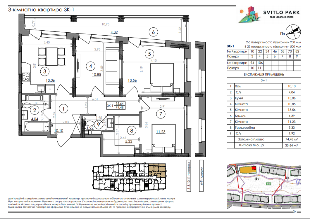 3-кімнатна 86.48 м² в ЖК Svitlo Park від 33 079 грн/м², Київ