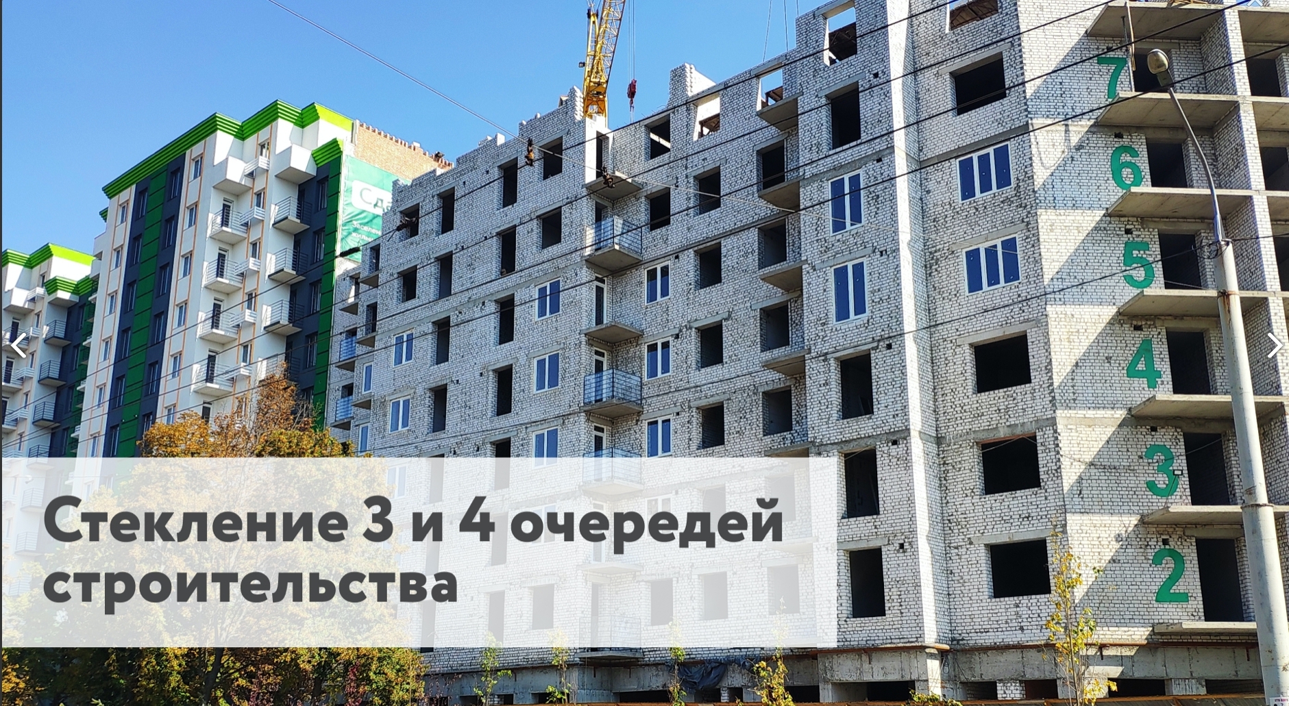 Хід будівництва ЖК Comfort City, вер, 2020 рік