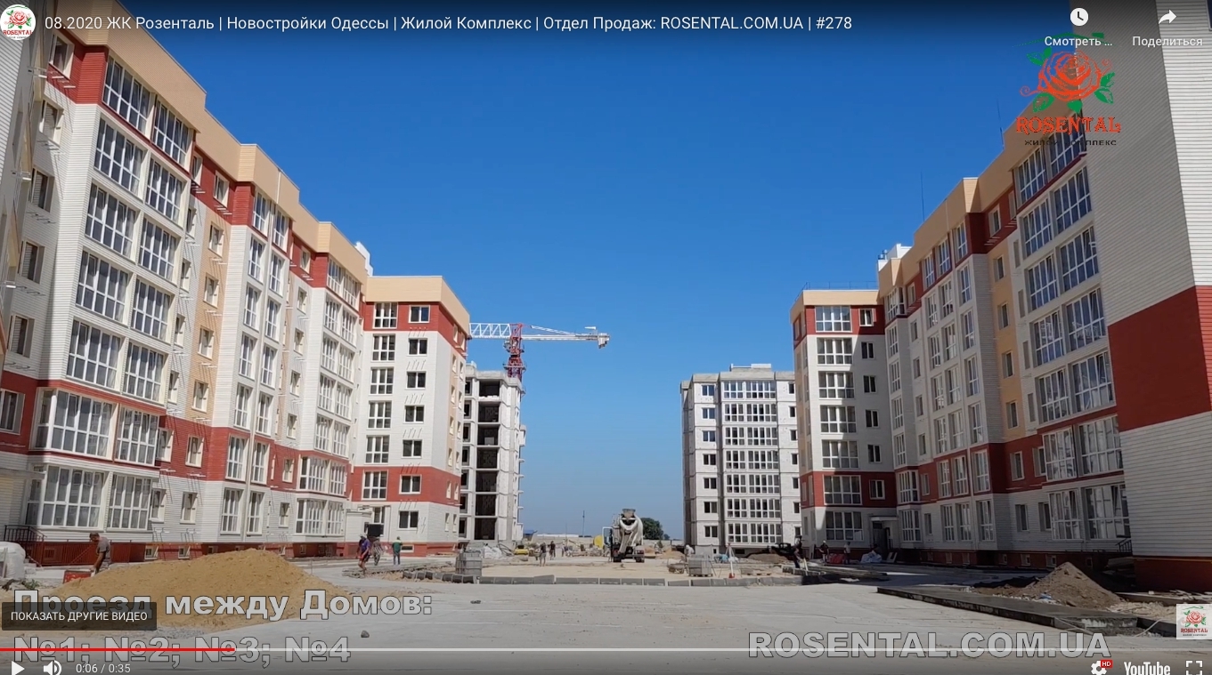Хід будівництва ЖК RosenTal, серп, 2020 рік