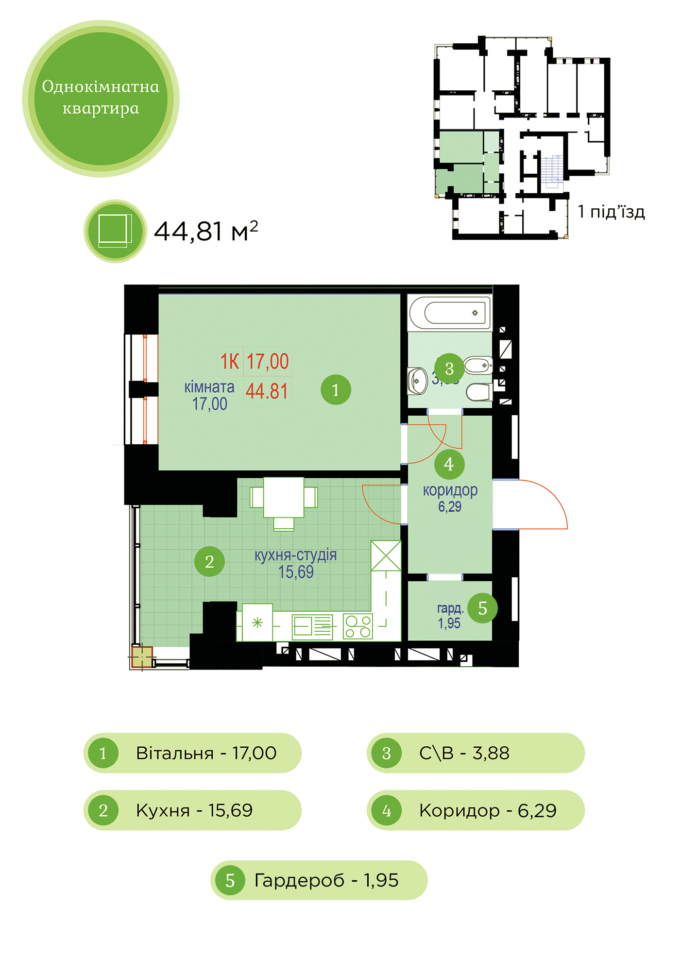 1-кімнатна 44.81 м² в ЖК Затишний від 10 400 грн/м², Івано-Франківськ