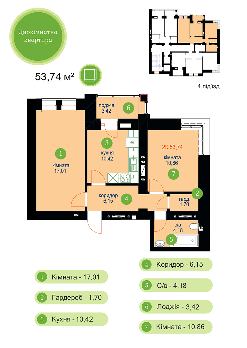 2-кімнатна 53.74 м² в ЖК Затишний від 10 400 грн/м², Івано-Франківськ