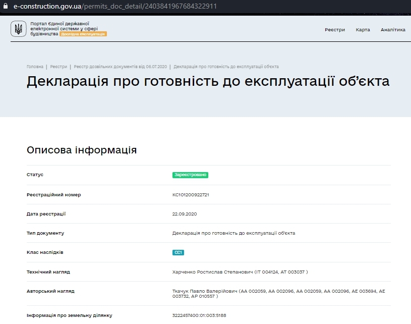 Сертификат о готовности Дом 3, ЖК Plaza Kvartal