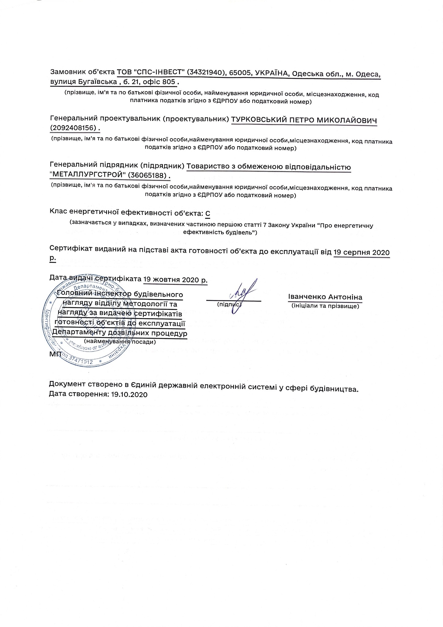 Сертификат о готовности Дом, ЖК Корона Ренессанса