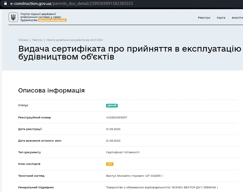 Сертификат о готовности Дом Д2, ЖК Малоголосківські пагорби