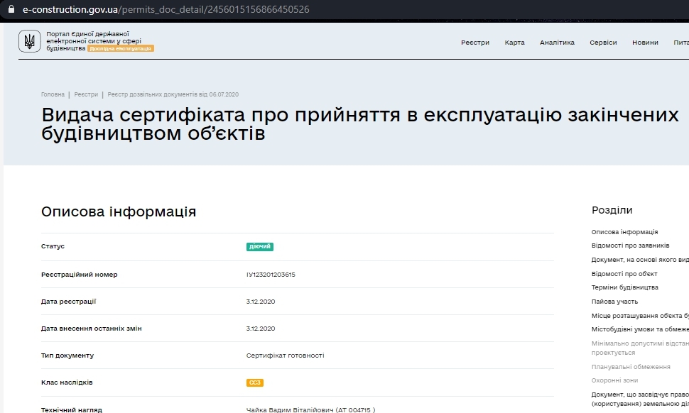 Сертификат о готовности Дом 3, секция Б, ЖК Millennium State