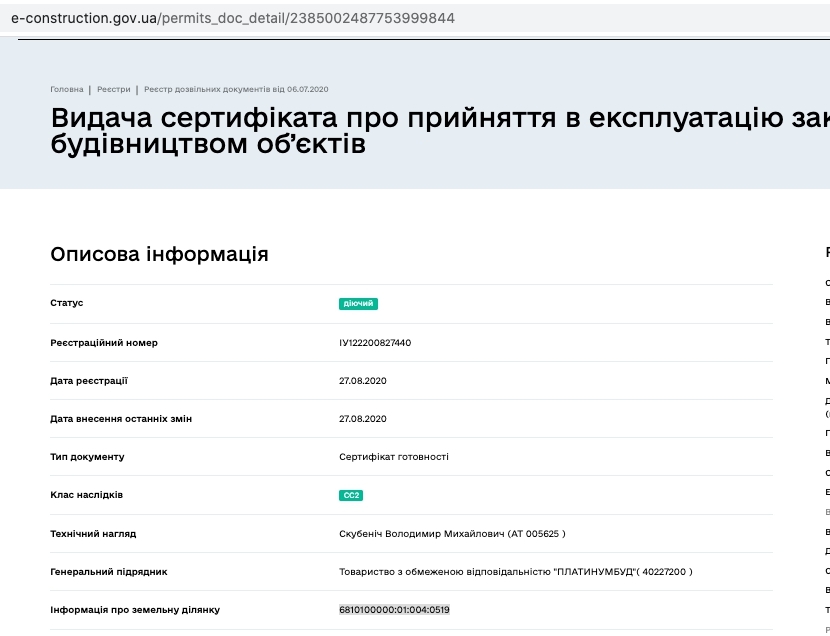 Сертификат о готовности Дом 3, ЖК Жемчужина Проскурова
