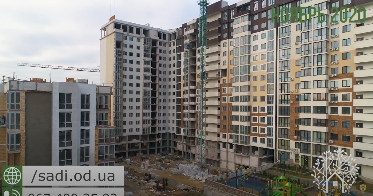 Хід будівництва ЖК Приморські Сади, лист, 2020 рік